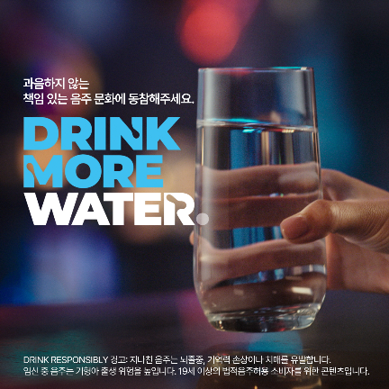 페르노리카 코리아, 책임음주 인식 확산 캠페인 마무리