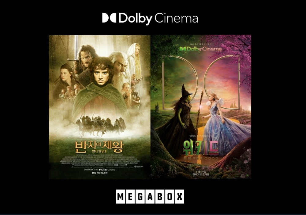 메가박스, 11월 ‘반지의 제왕’ ‘위키드’ 돌비 시네마 상영