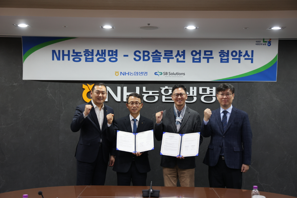 3일(월) NH농협생명이 서대문구 본사에서 SB솔루션와 업무협약을 체결했다. 사진은 NH농협생명 김기동 부사장(왼쪽 두 번째)과 SB솔루션 변영재 대표이사(오른쪽 두 번째)를 비롯한 관계자들이 함께 단체 기념촬영을 하고 있다. 사진=NH농협생명