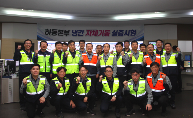 남부발전, 보조보일러 없이 발전설비 자체기동 실증시험 성공