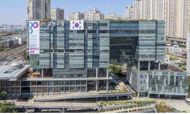 금천구청 종합청사 전경