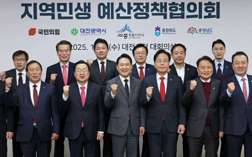대전·충청 방문 예산정책협의회(사진=연합뉴스)