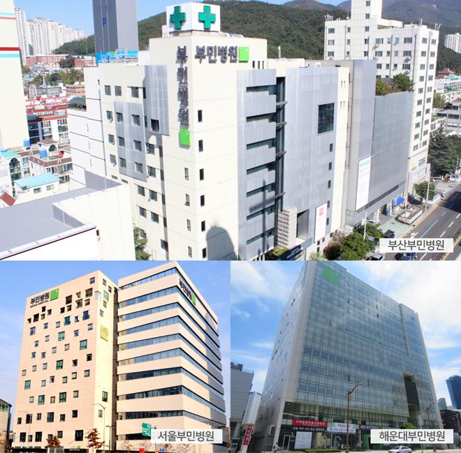 (사진제공=부민병원)