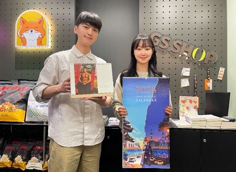 GS리테일, ‘소방관 희망나눔달력’ 12년째 이어가며 기부금 12억 원 달성