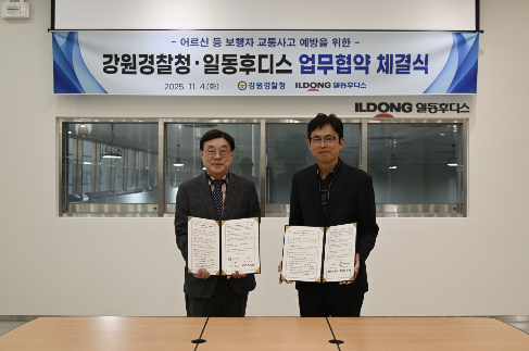 일동후디스, 강원경찰청과 보행자 교통안전 협약 체결