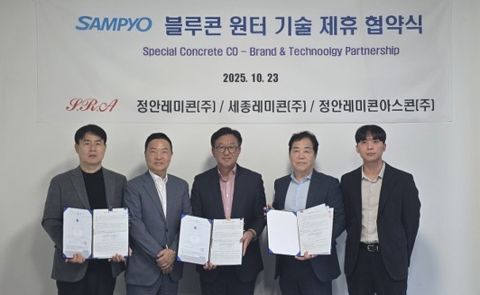 삼표산업, 정안레미콘·세종레미콘·정안레미콘아스콘 3개사와 기술제휴 협약 체결