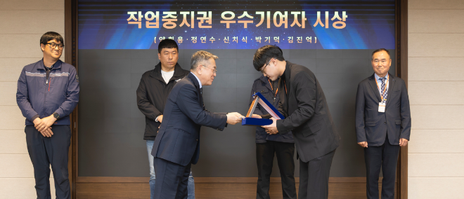 남부발전, 협력사 직원 작업중지권 우수자 포상 시행