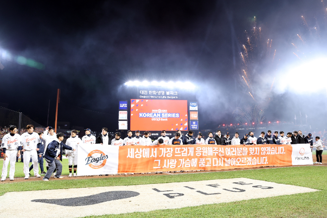 한화 김승연 회장, 이글스 한국시리즈 준우승 격려...“앞으로 더 높은 비상을 기대합니다”
