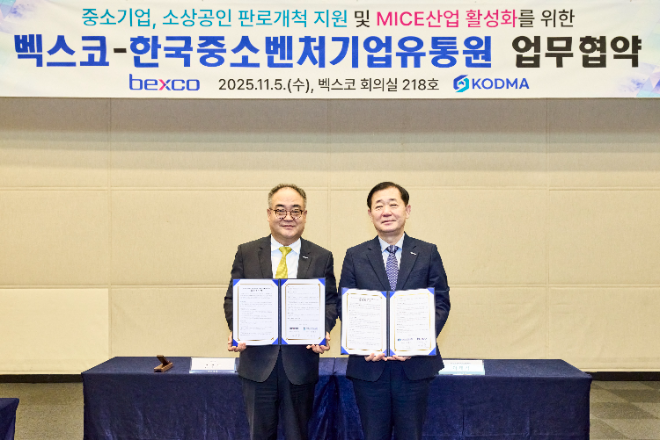 한국중소벤처기업유통원, 부산 벡스코와 중소벤처기업 판로지원 업무협약 체결
