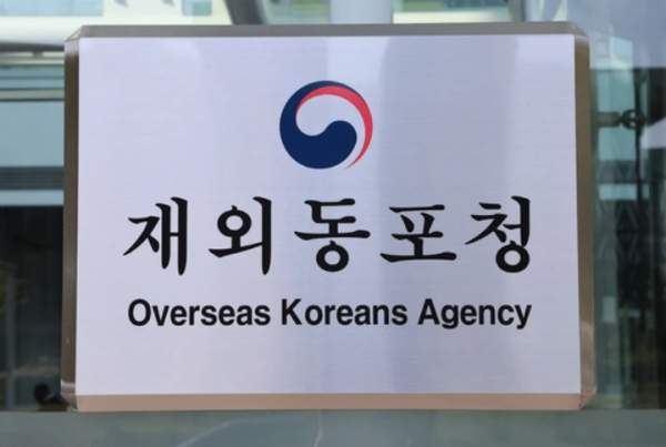 해외 유력 언론사 활약 한인 언론인, 모국 찾는다