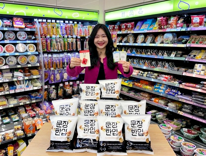 CU, 교보생명과 협업 '문장 한입 팝콘' 출시