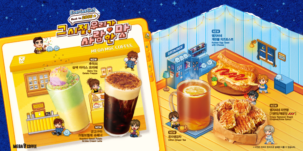 메가MGC커피, 겨울 시즌 레트로 신메뉴 출시