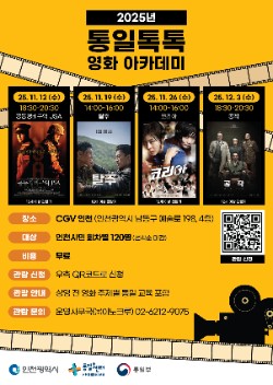 프로그램 포스터 / 인천시청