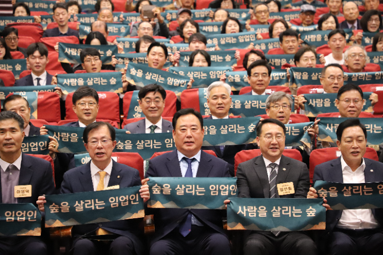 어기구 국회의원 (앞줄 가운데) 임업인의 날 행사 (사진=의원실)