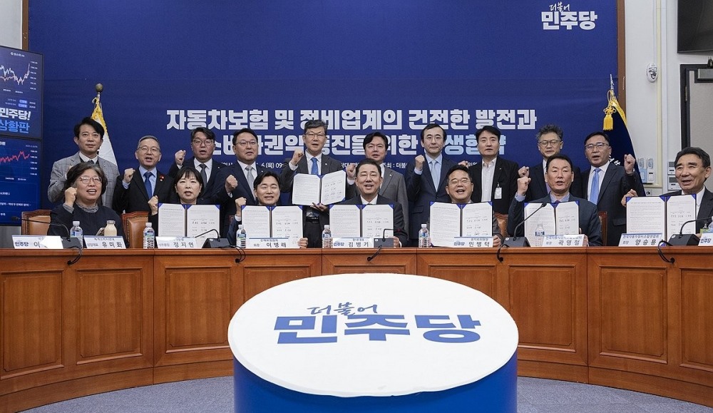 민주당 을지로 위원회, 자동차보험 및 정비업계 상생 협약식(사진=연합뉴스)