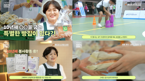 CJ푸드빌, 뚜레쥬르 ‘마음굽기’ 캠페인 두 번째 에피소드 공개