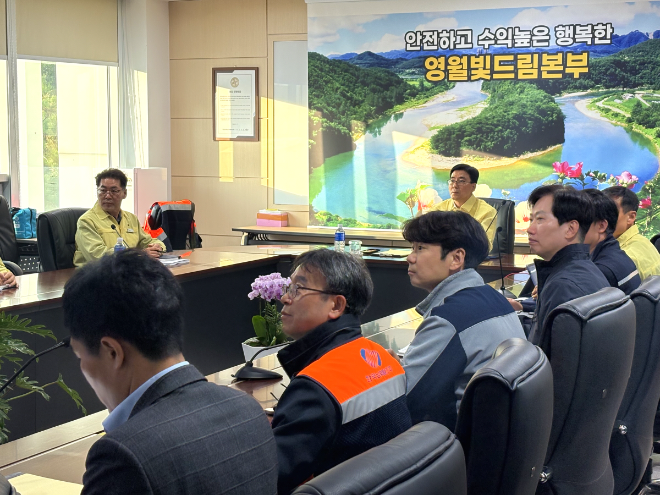 남부발전, 전사 건설 및 발전사업장 안전점검회의 개최