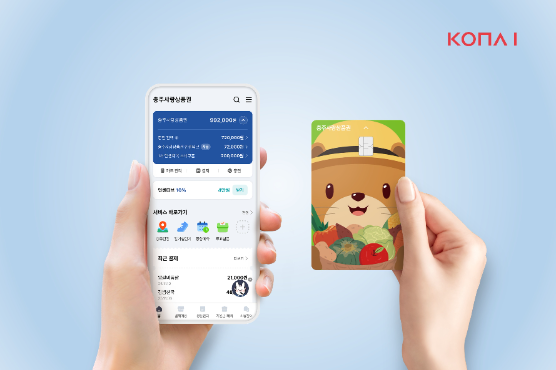 코나아이, 충주사랑상품권 운영대행 우선협상대상자 선정