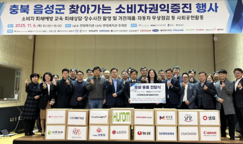 샘표, ‘찾아가는 소비자권익증진 행사’ 제품 후원