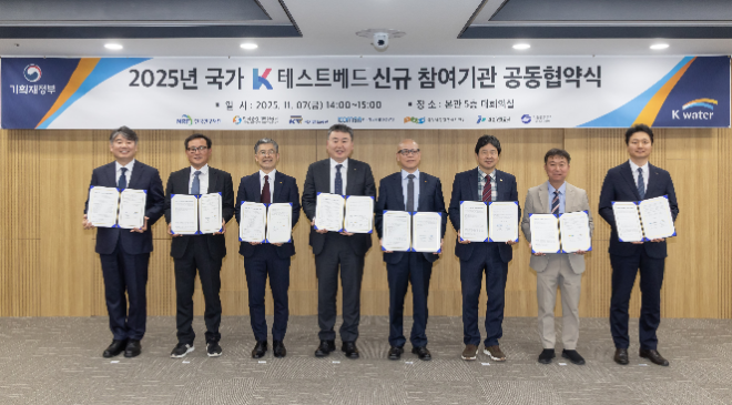 수자원공사, 혁신 기술 실증기회 확대·중소벤처기업 혁신성장 지원 위한 공동 협약 체결