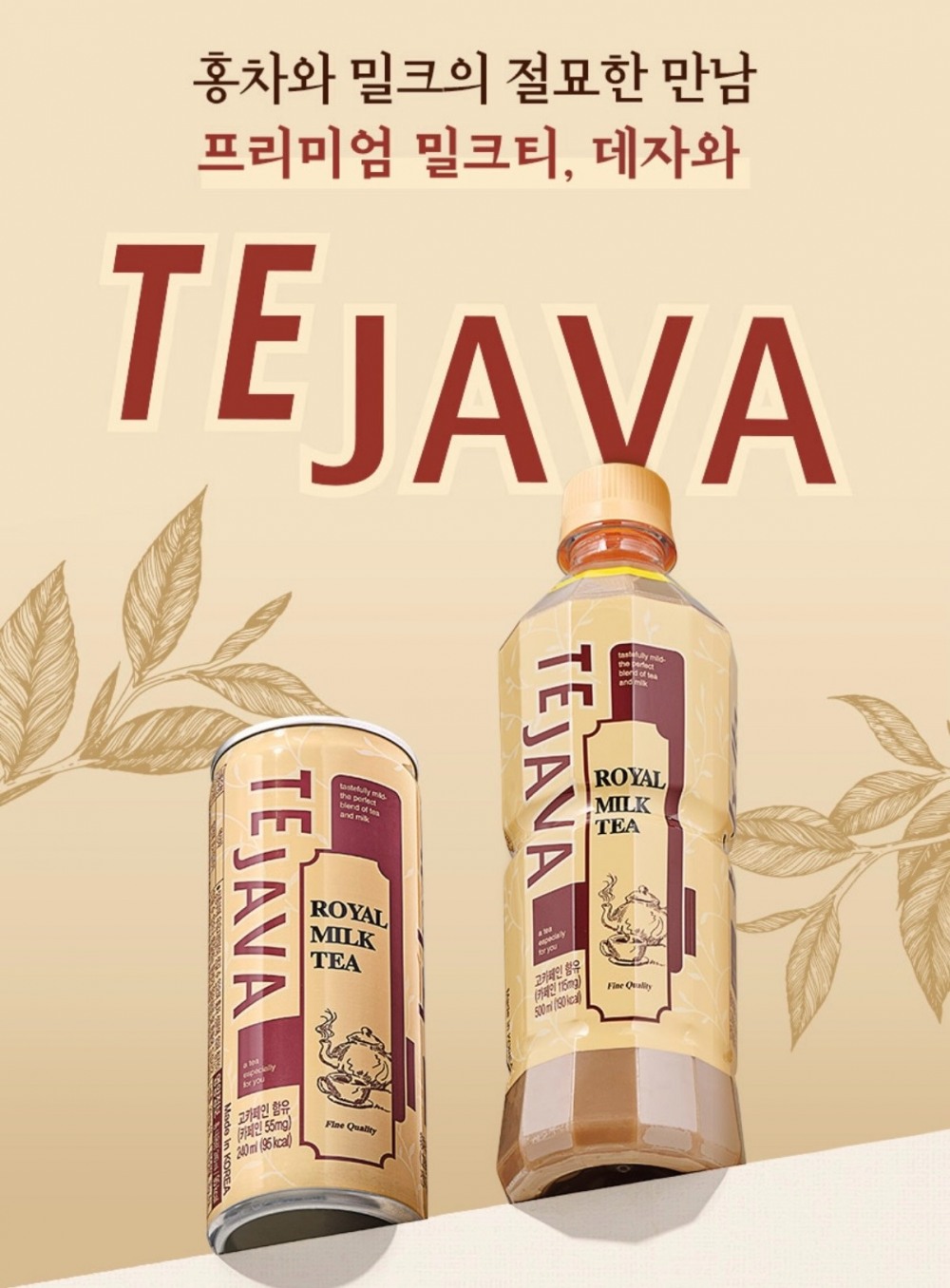 동아오츠카, 수능 시즌 '데자와' 매출 20% 증가