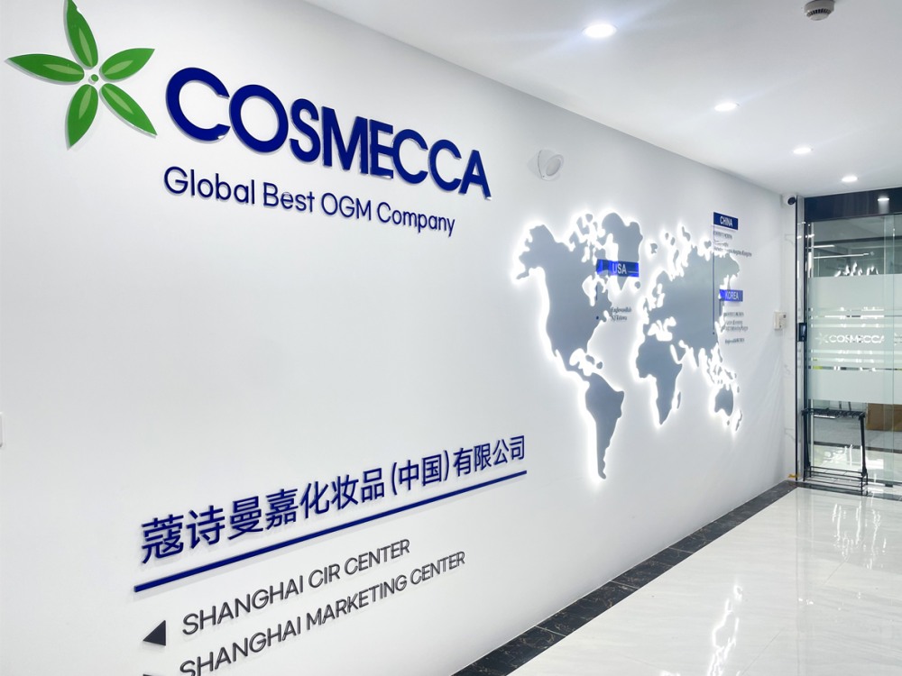 코스메카차이나, 연구소 상하이 이전으로 중국 시장 공략 강화