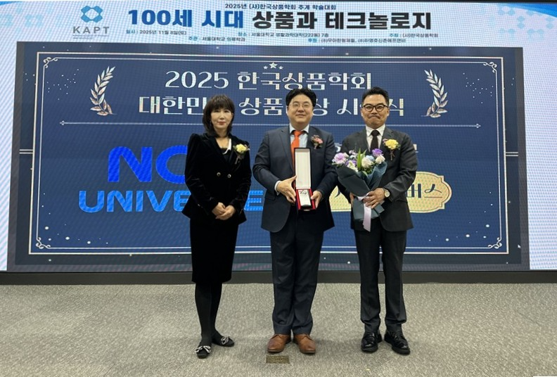 인터파크 글로벌, '2025 대한민국상품대상' 한류 분야 최고상 수상