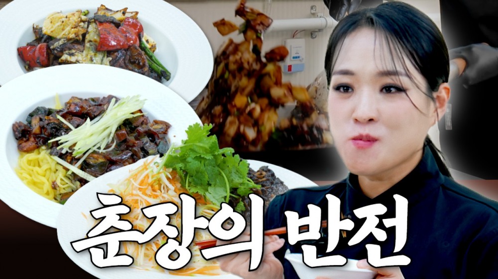 대한제분쿡스, 정지선 셰프와 협업한 중식 메뉴 4종 출시