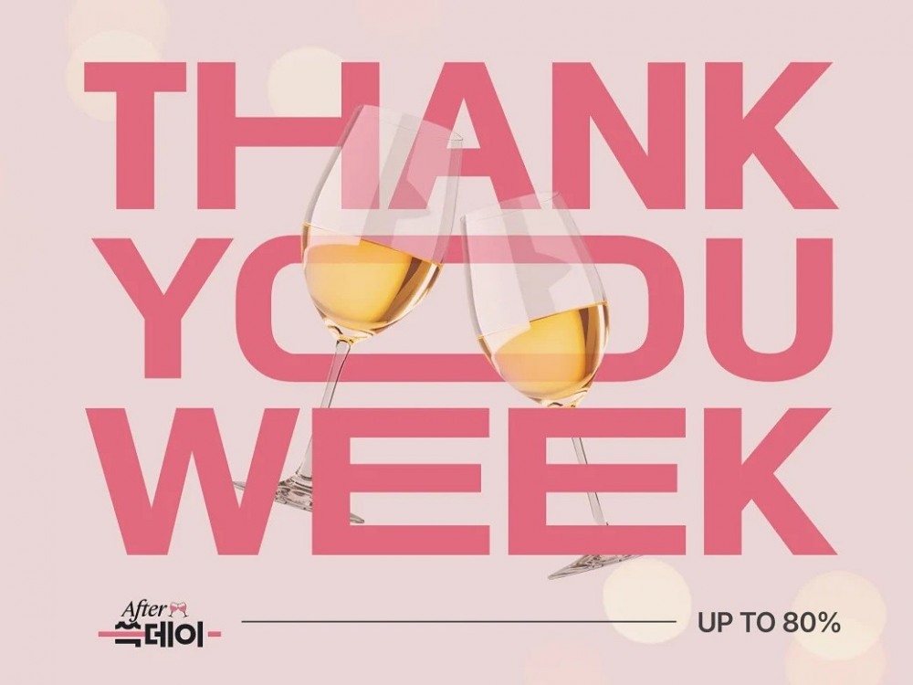 신세계면세점, 2025 감사제 진행