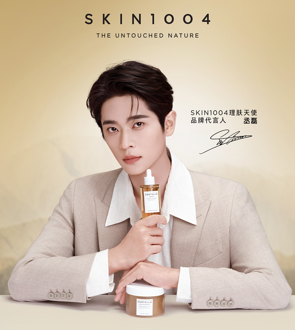 스킨1004, 중국 앰버서더 청레이 발탁