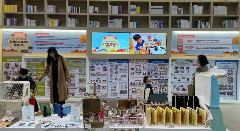 정약용도서관에서 ‘정약용 보육과정 특별전시’를 운영하고 있다.