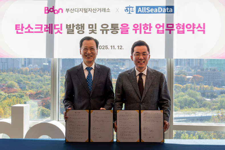 부산디지털자산거래소, 블록체인 기반 탄소크레딧 발행 체계 구축 나서