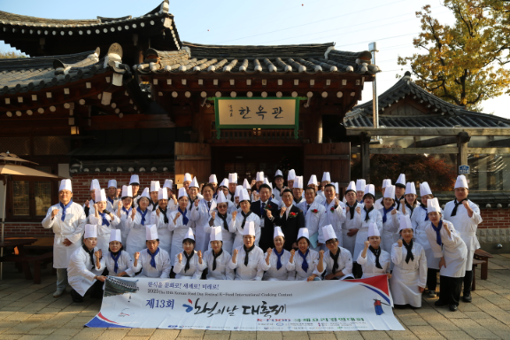 강강술래, '제13회 한식의 날 대축제' 전통부문 대상 수상