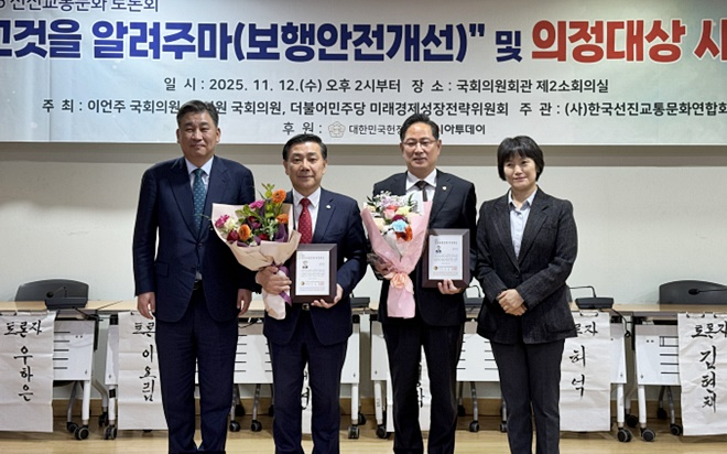 (사진왼쪽부터) 최승재 대회장, 백종헌 의원, 박수영 의원, 김세연 이사장.(제공=박수영의원실)