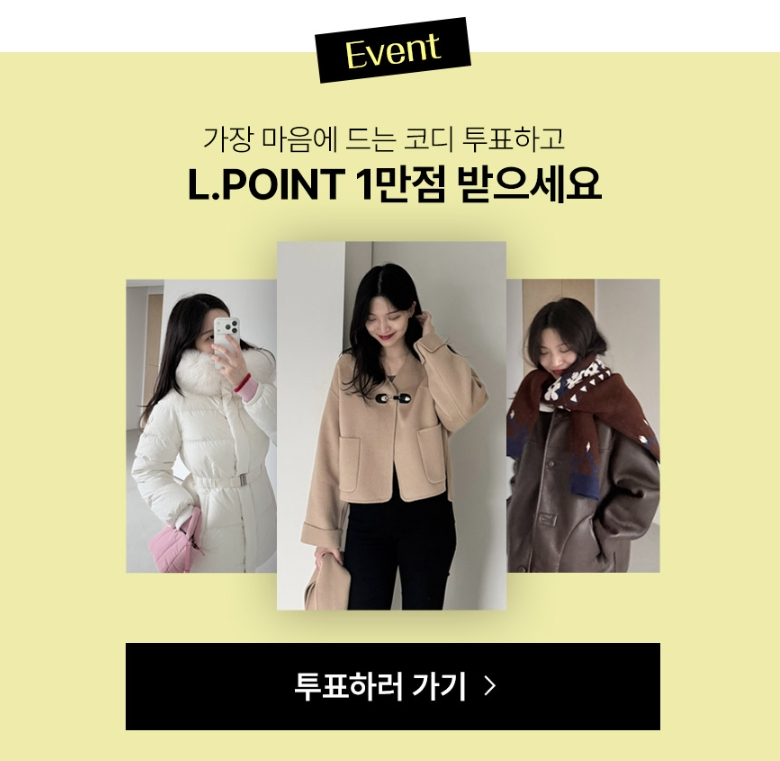 롯데온, 11월 23일까지 겨울 패션 대형 행사 ‘패세라’ 진행