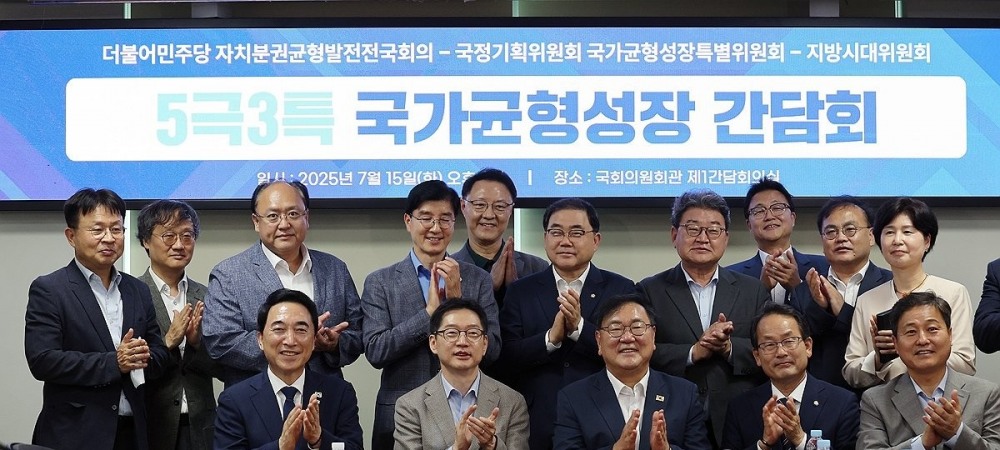 '국가균형성장 간담회'(사진=연합뉴스)