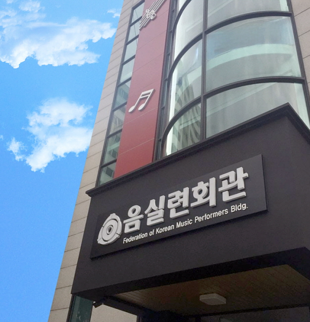 사자보이즈, 음실련 가입