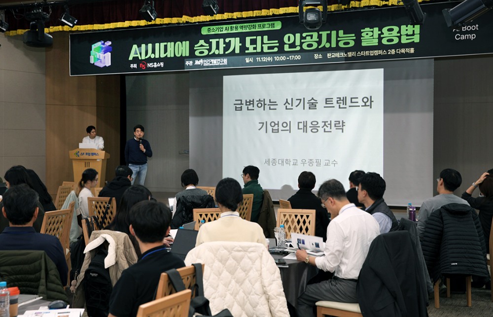 NS홈쇼핑, 중소 협력사 대상 AI 활용 교육 실시