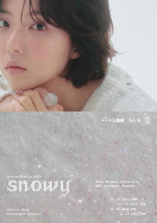 스텔라장, 크리스마스 콘서트 ‘Winterstella 2025 : snowy’ 이화여대서 개최