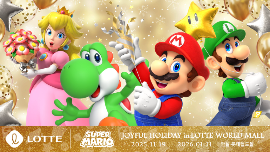 롯데, 닌텐도와 연말 협업 행사 열어