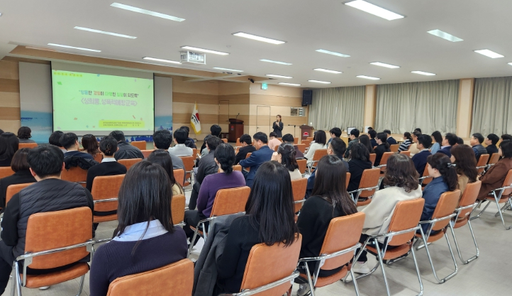 전 직원 대상 성희롱·성폭력 예방 교육
