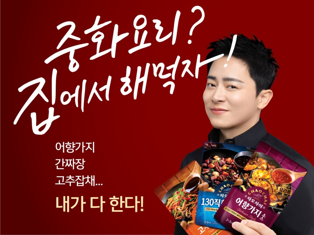 차오차이, 조정석 모델 발탁으로 중화요리 간편식 이미지 강화