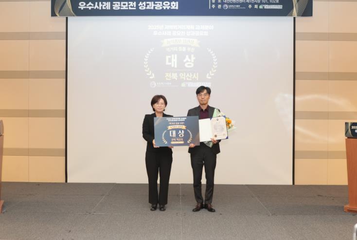 익산시, 지역 먹거리 정책 전국 '최고'