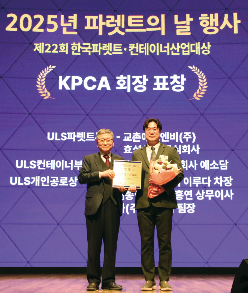 교촌에프앤비, 한국파렛트컨테이너협회 주관 '유닛로드시스템 파렛트 부문' 수상