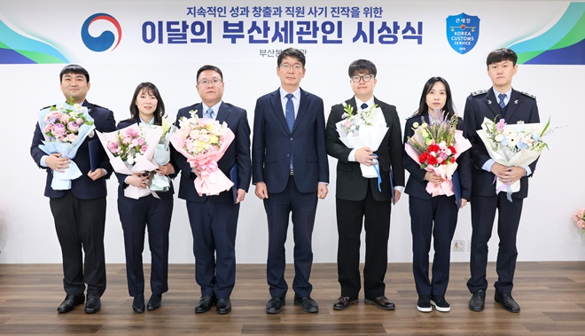 유영한 부산본부세관장(왼쪽에서 네번째)이 11월의 부산세관인 및 분야별 유공자로 선정된 직원들과 기념촬영을 하고 있다.(사진제공=부산세관)