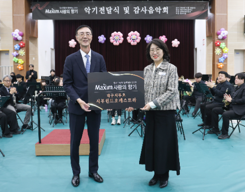 동서식품, 대구 초교 오케스트라에 악기 후원