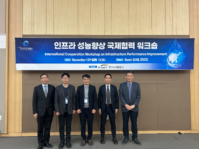 수자원공사, OECD 등 국제기구와 AI 기반 물 인프라 성능향상 협력 강화