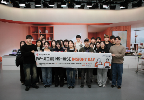 NS홈쇼핑, 대학생 기자단 NSRISE 크루 시상 및 견학 프로그램 진행