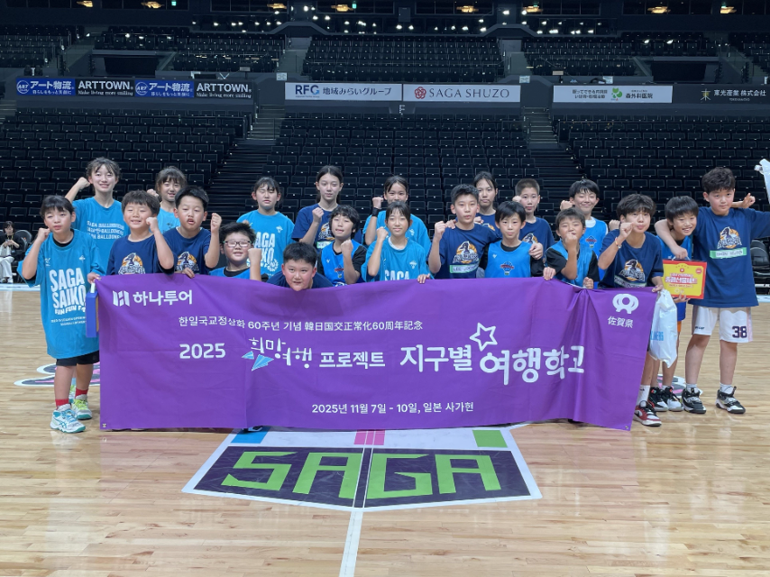 하나투어, 일본 사가현과 '희망여행 프로젝트' 진행