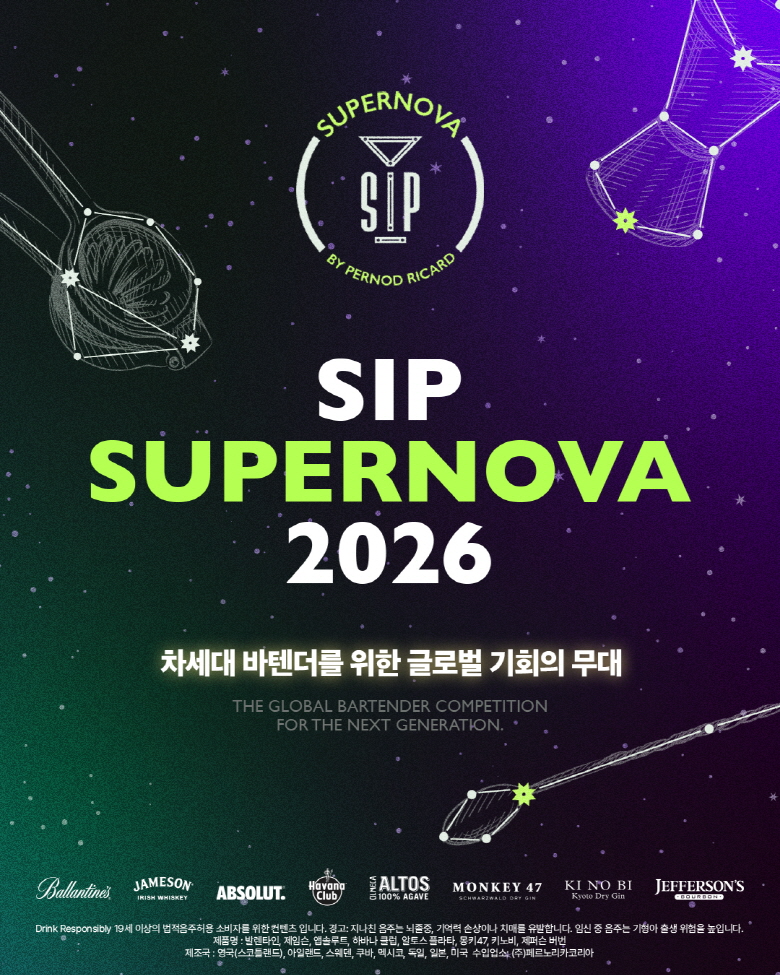 페르노리카 코리아, 제2회 SIP 슈퍼노바 글로벌 바텐딩 대회 개최